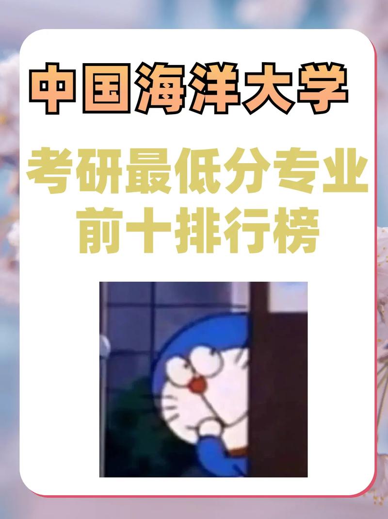 海大的哪个专业强