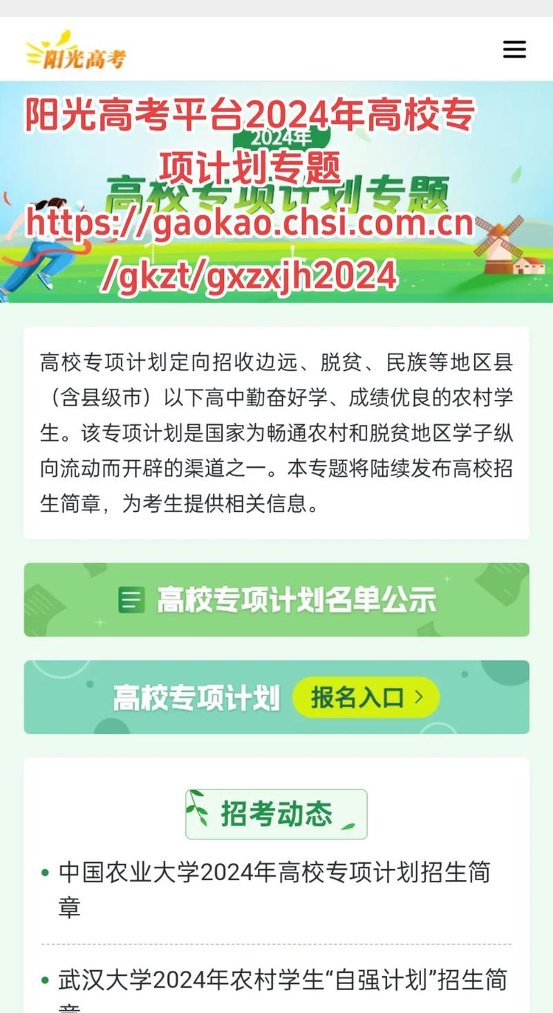 阳光高考规划网怎么样