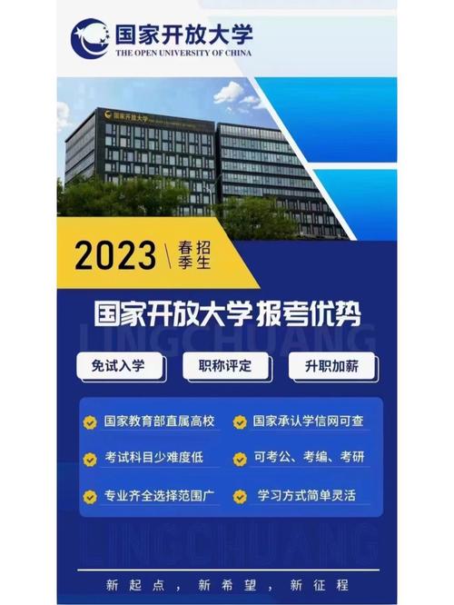 国开大学哪个考点好