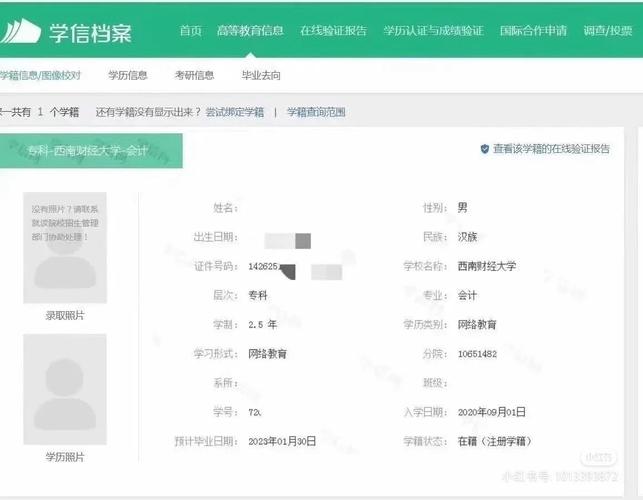 网络教育多久申请学位