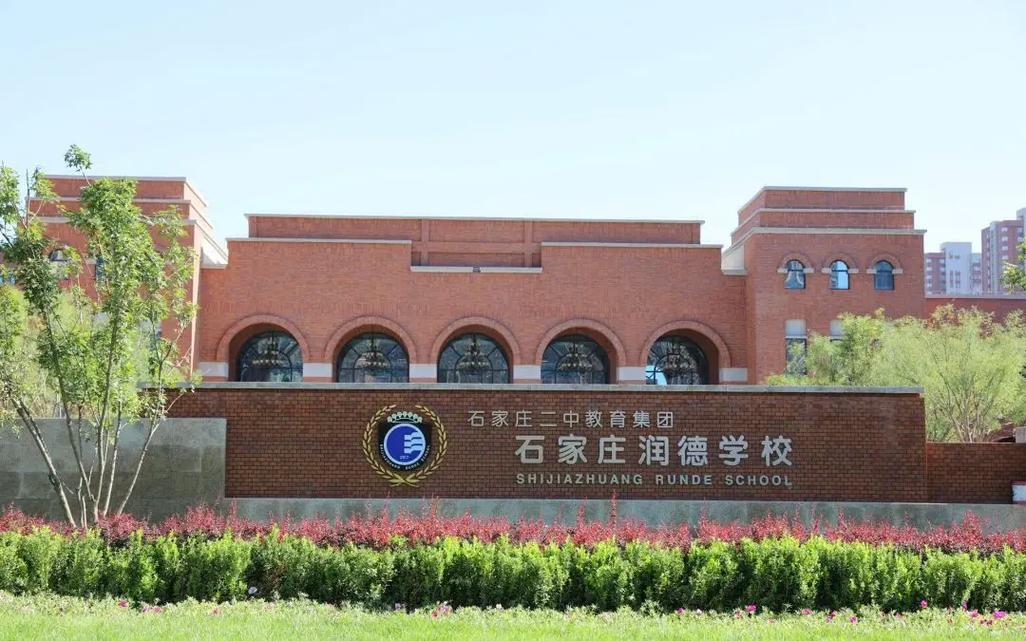 石家庄市得学校有哪些