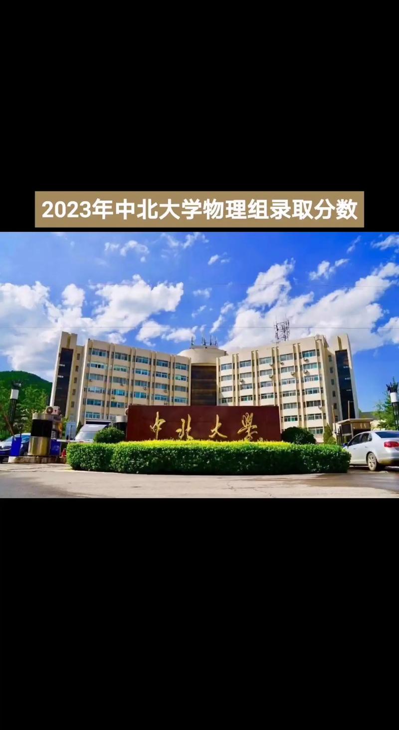 中北大学属于哪个省份