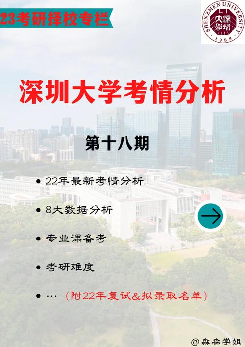 深圳大学特色实验班怎么考