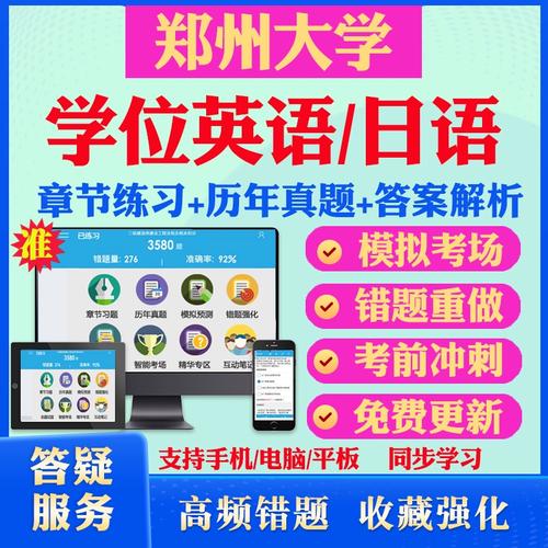 郑州大学成教怎么样