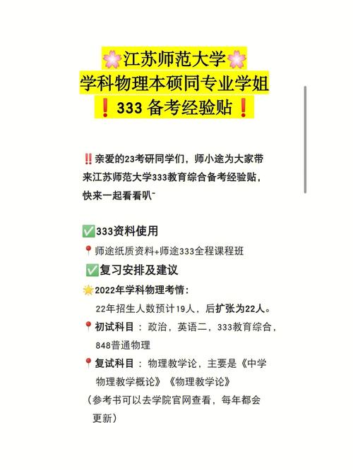 江苏大学物理学怎么样