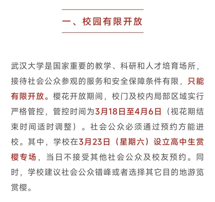 武汉大学怎么举报学生活动