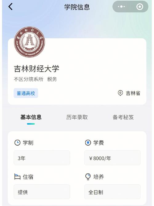 吉林财经就业率怎么样