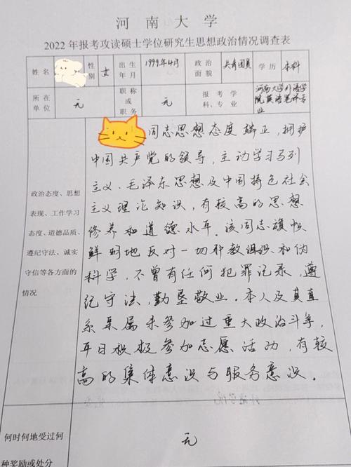 考研政审不合格有哪些情况