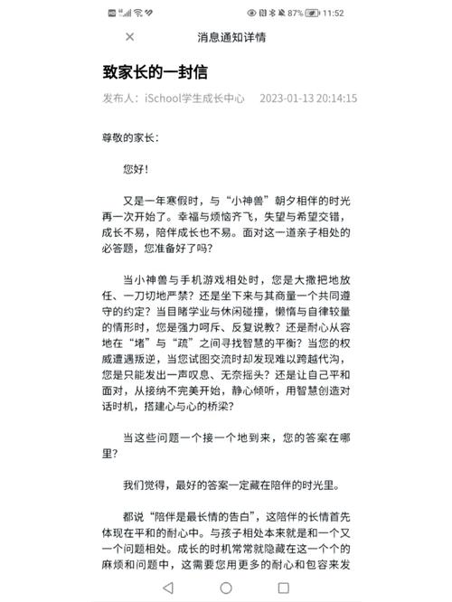 怎么给学院招生就业处来信