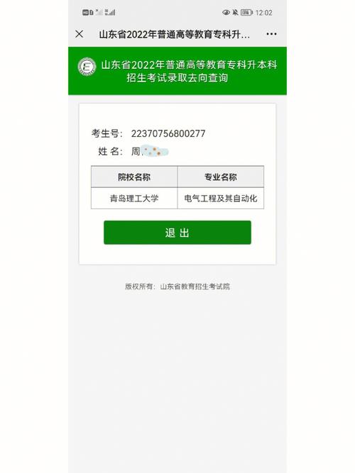 青岛理工大学怎么查询