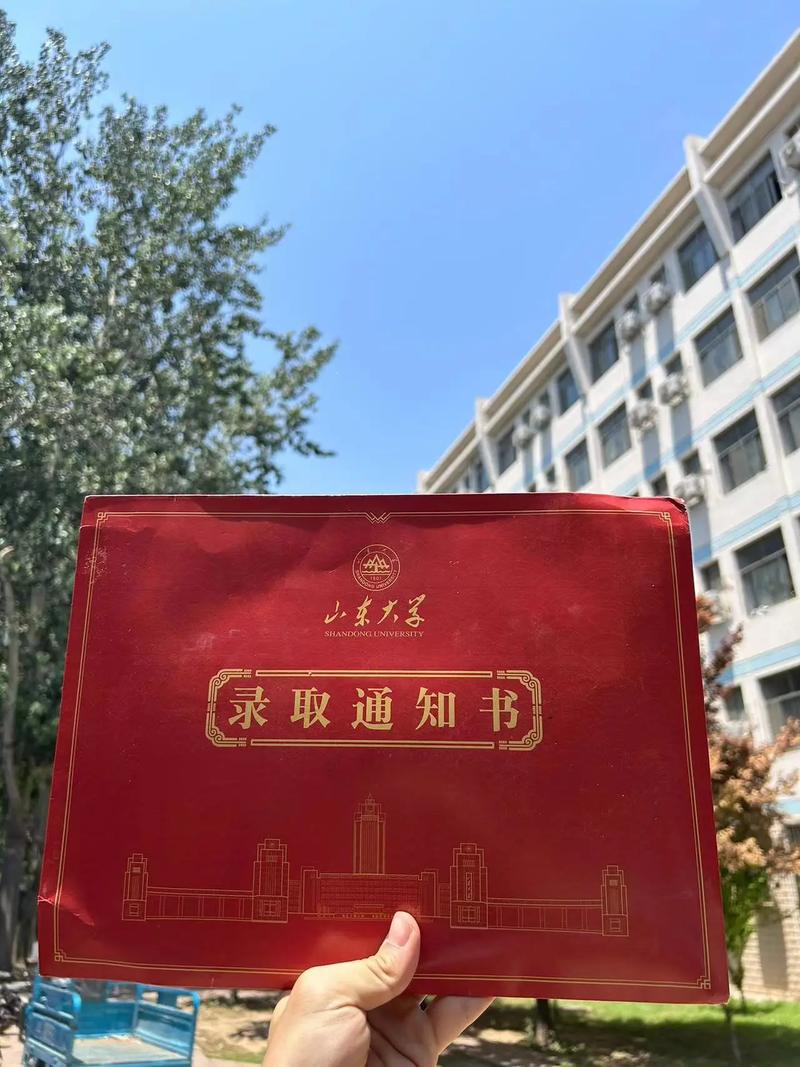 山东大学怎么还不公布录取