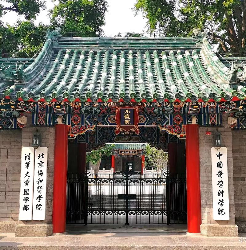 北京哪里的大学有医学院