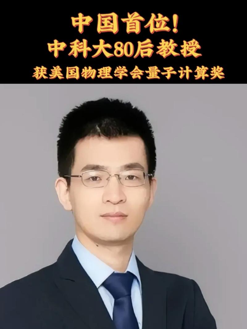 中科大朱书教授哪里人