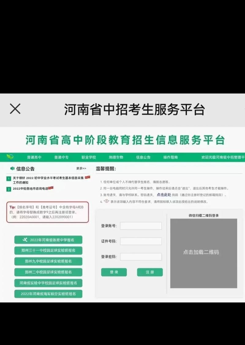 大学查分班在哪个网站