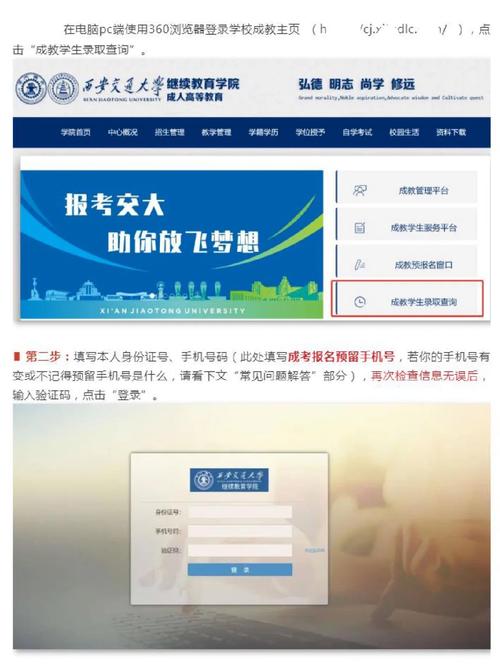 西安交通大学app怎么用