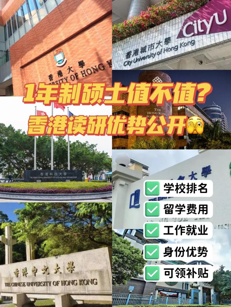 香港硕士多久发录取