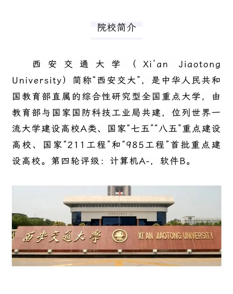 西交大经金学院怎么样