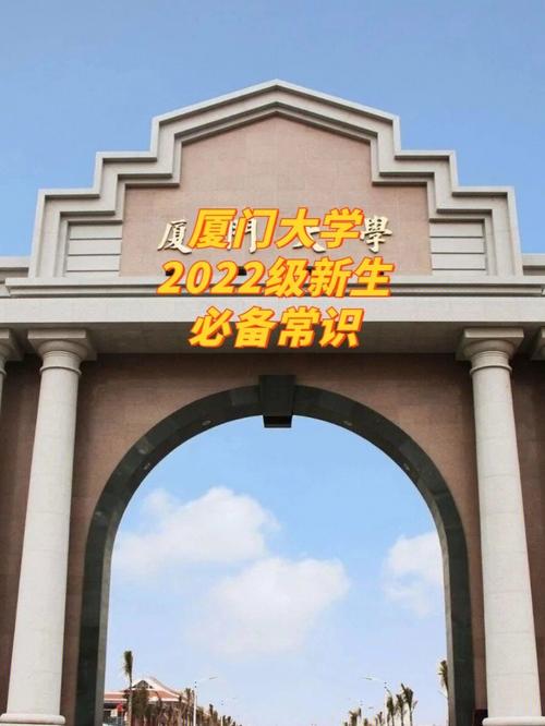 厦门大学的学号是怎么编排