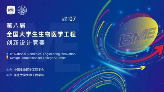 医学工程创新设计怎么写