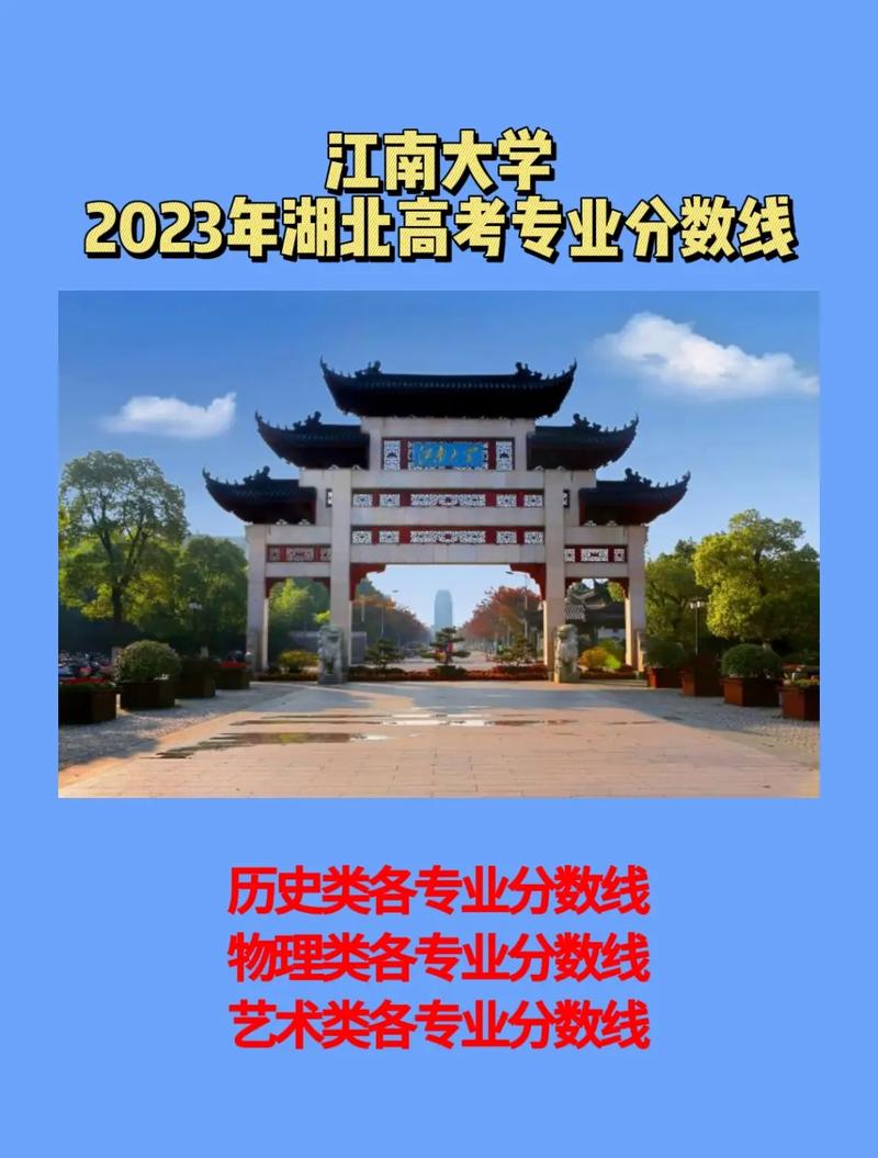 江南大学历史系怎么样