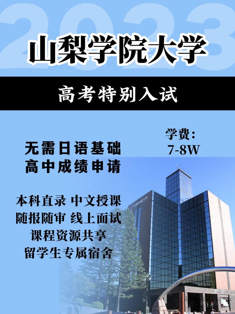 杭电山梨大学的项目怎么样