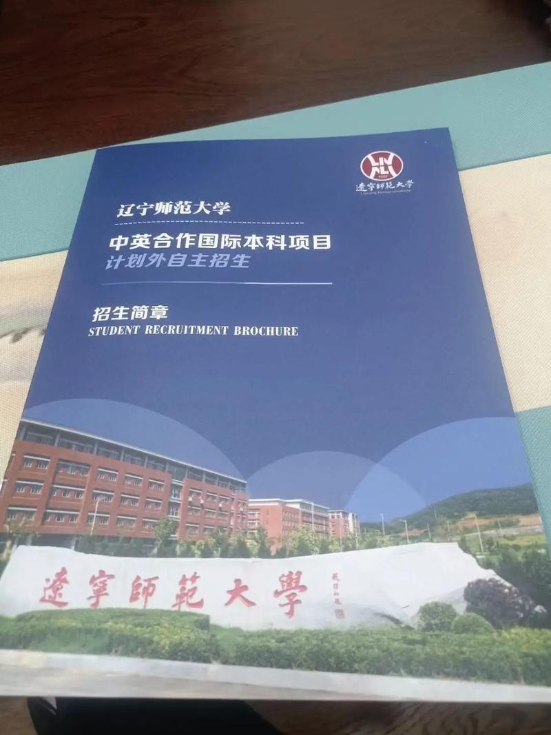 辽宁师范学校有哪些专业