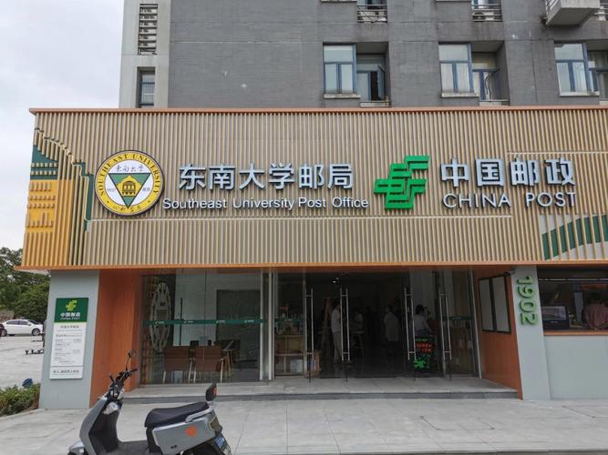 东南大学本部在哪个区