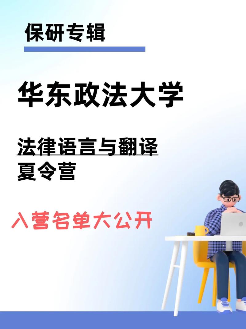 法学哪些大学有夏令营