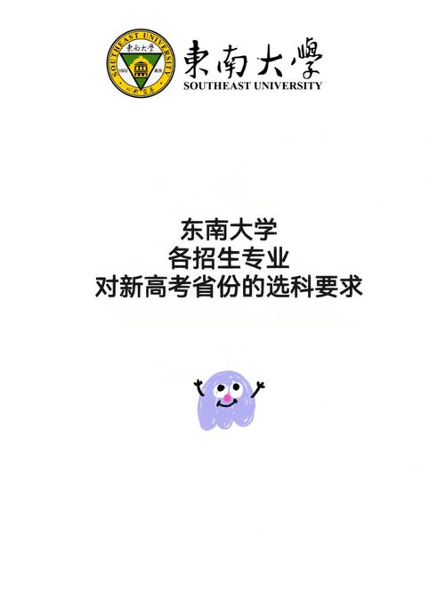 东南大学有哪些专科学科