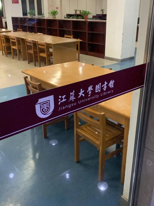 江苏大学老图书馆在哪里