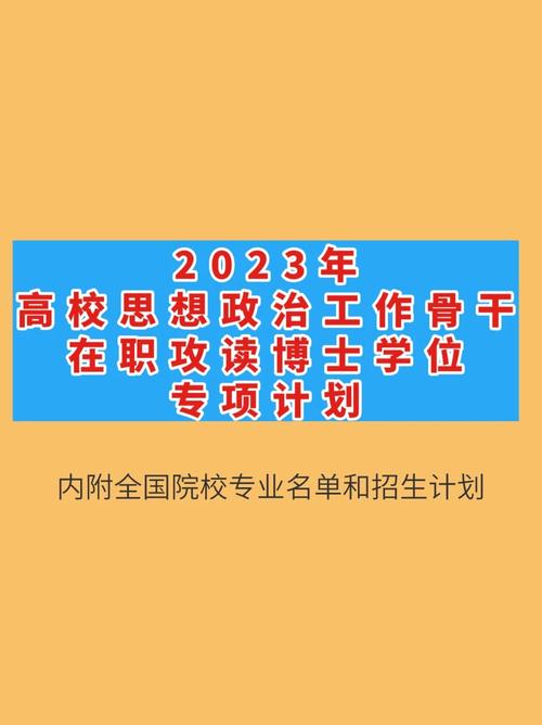 高校思想政治骨干包括哪些