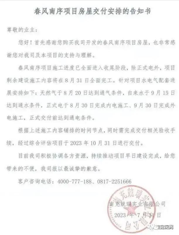 项目立项延期可以延多久