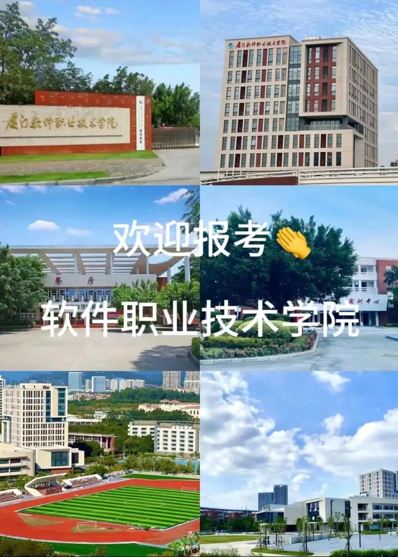 厦门北到软件技术学院多久