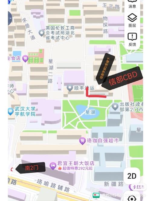 武大信部属于哪个街道