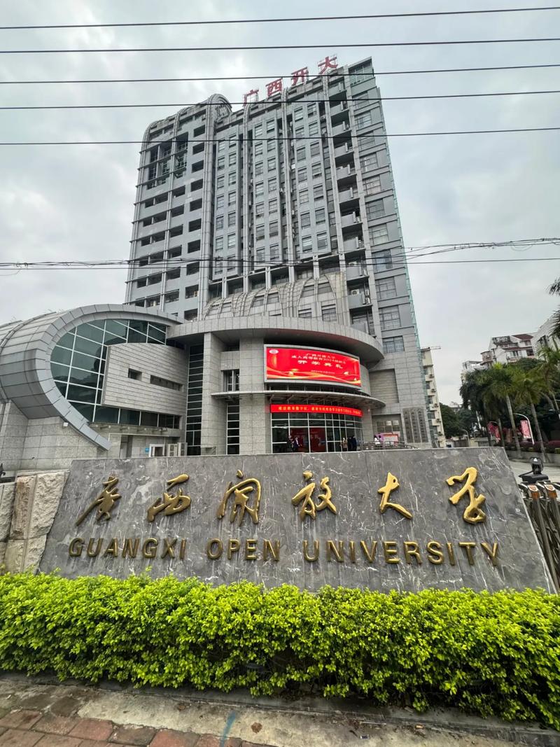 广东国开大学怎么样的