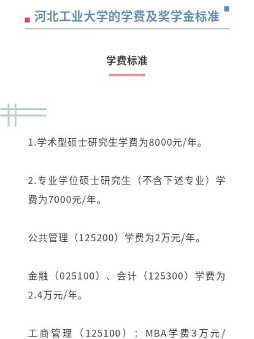 河南工业大学怎么交学费