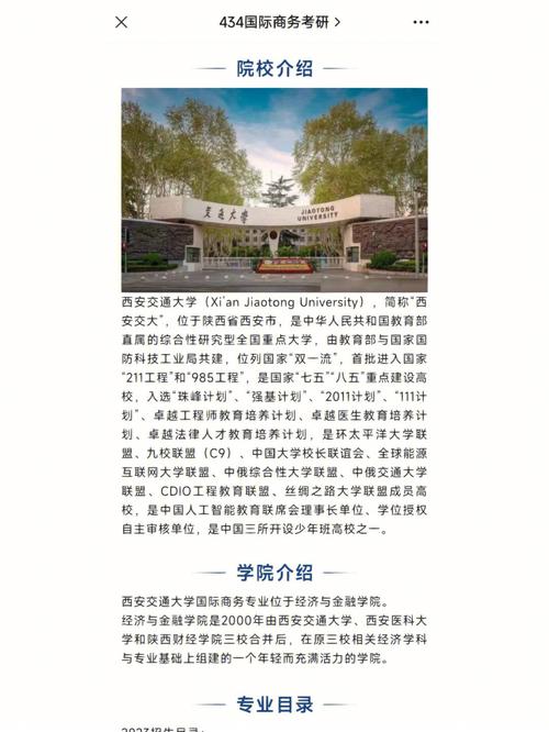 西安交通大学书法系怎么考