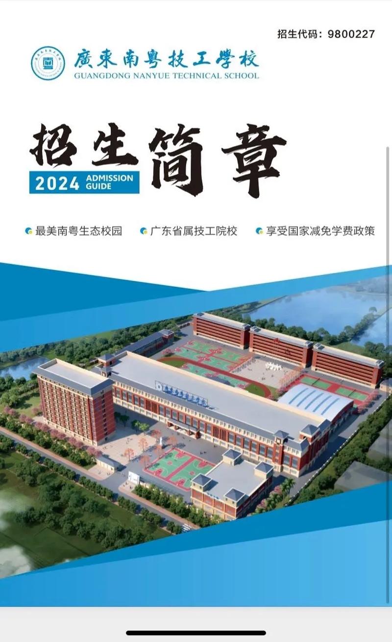 广东哪个大学可以中专