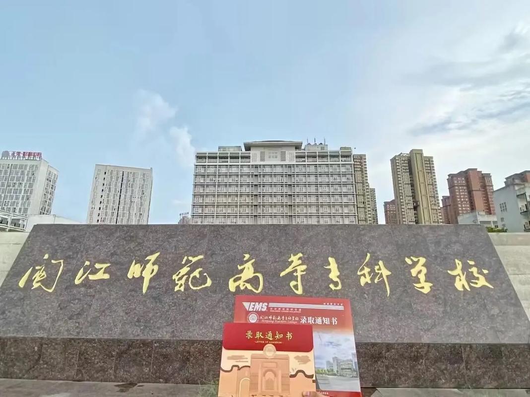 福建闽江师范学院怎么样