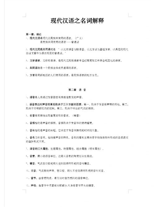 大学考试名词解释怎么打