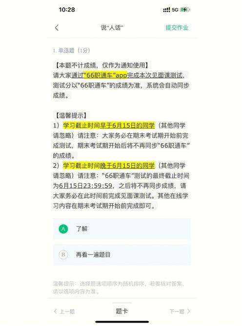 大学选课初始密码怎么改