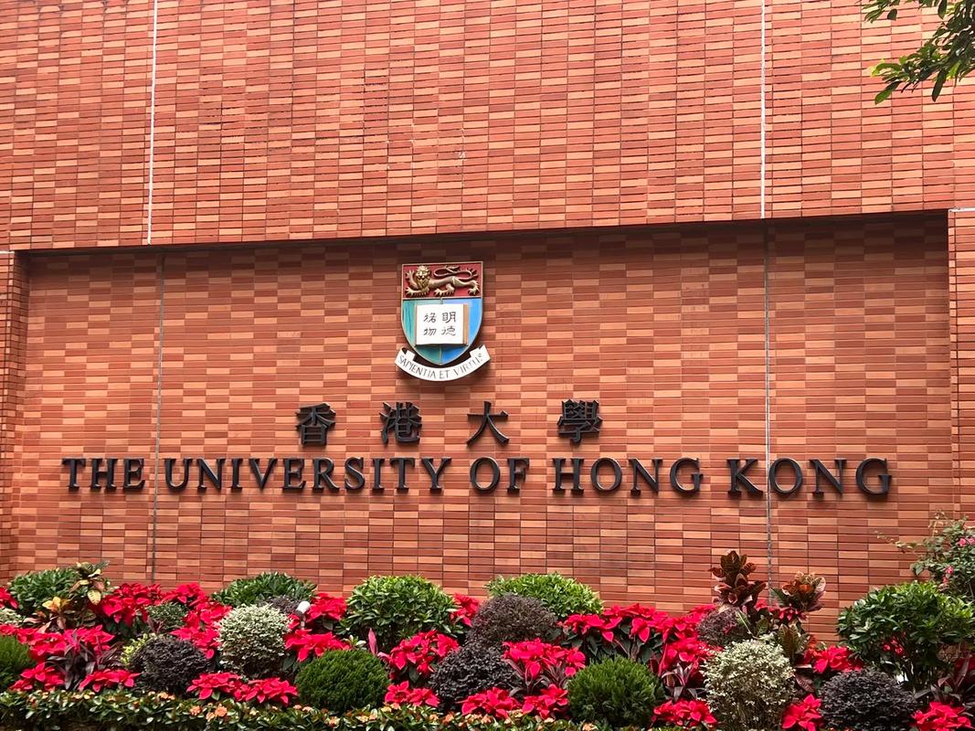 香港著名的大学有哪些地方