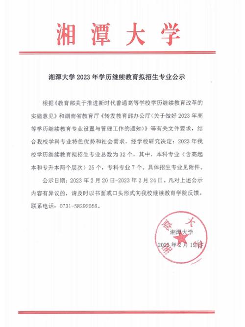 湘潭大学贫困生公示在哪里