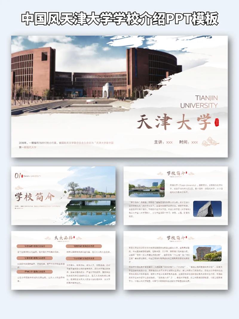 天津大学多少个学院