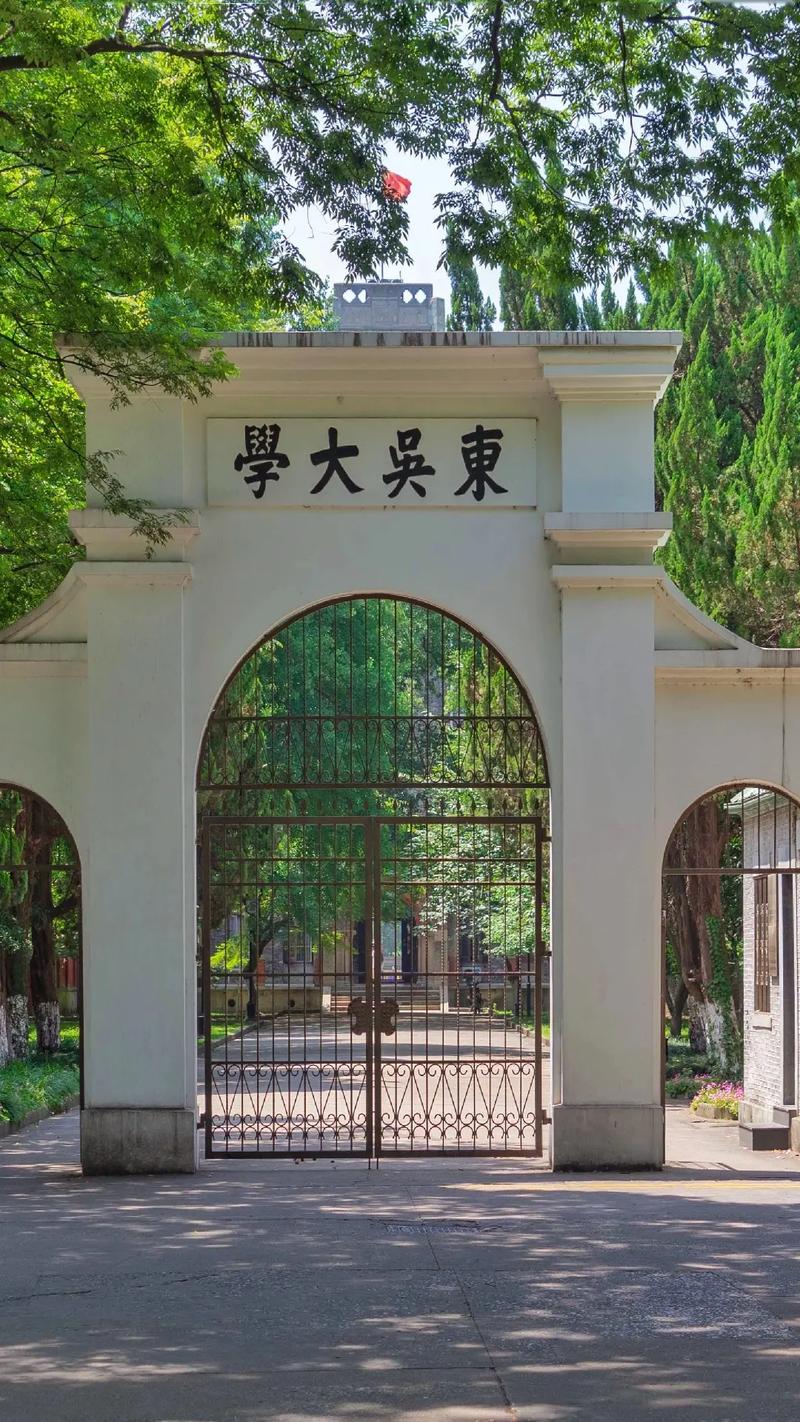 苏州都有哪些一本大学