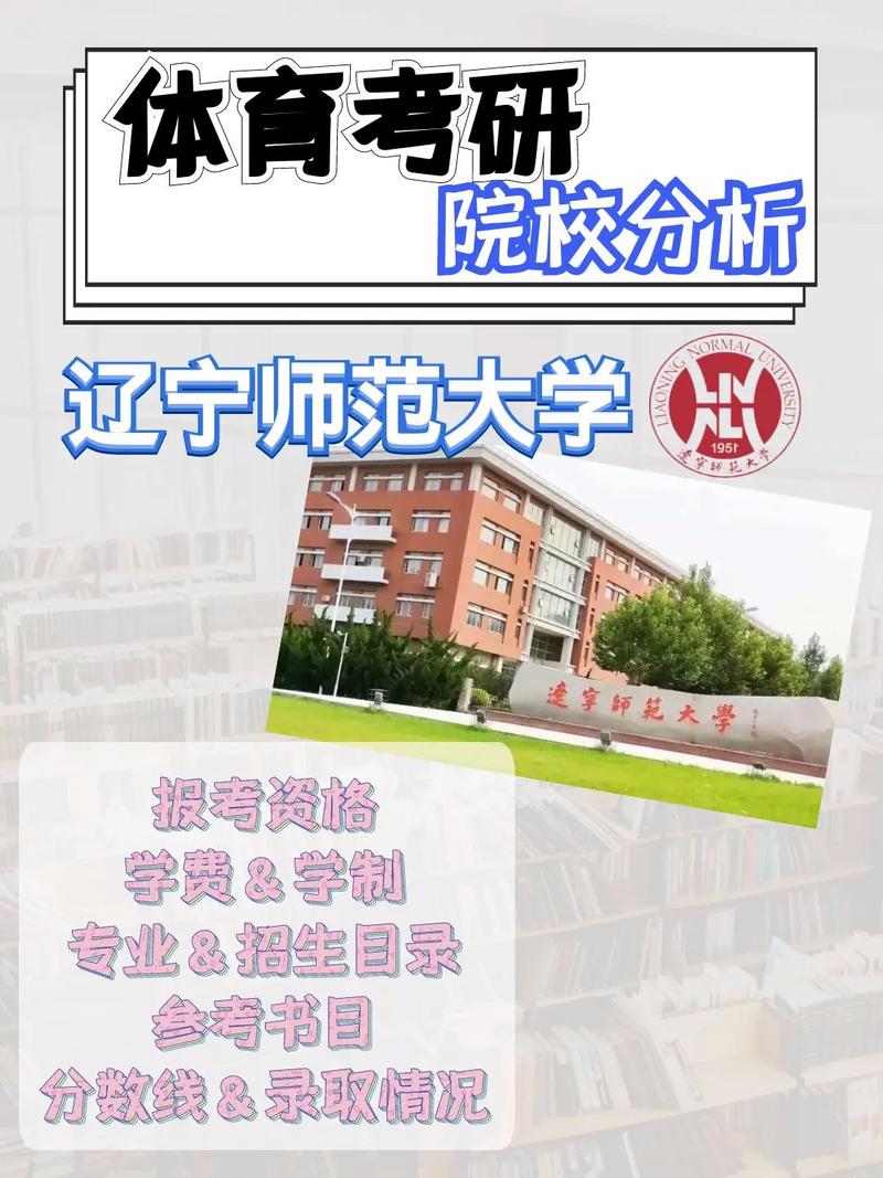 辽宁师范的大学有哪些专业