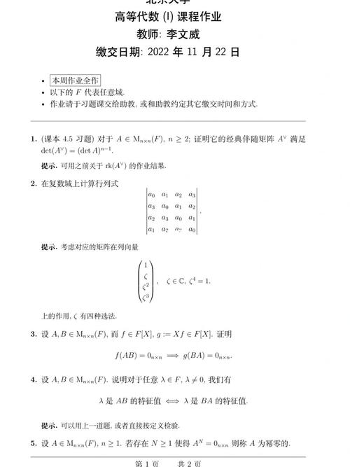 北大高数B选哪个课