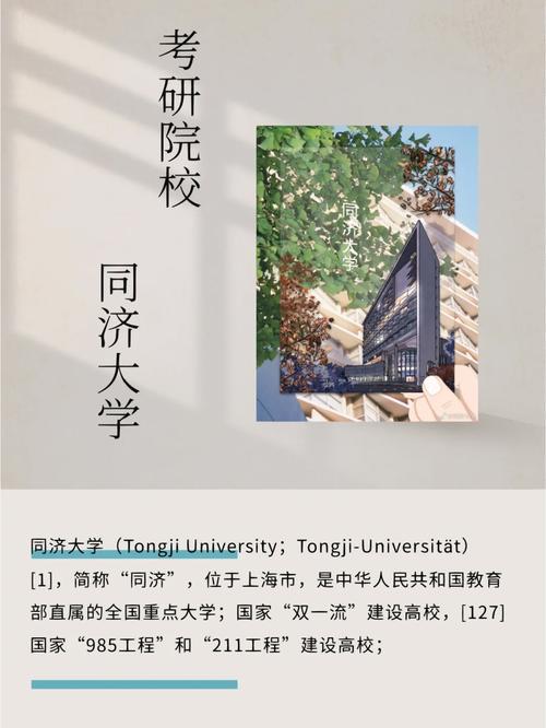 同济大学李庆中怎么样