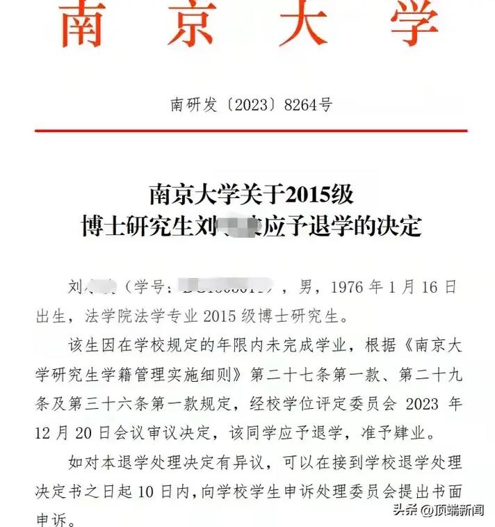 南京大学学籍保留多久