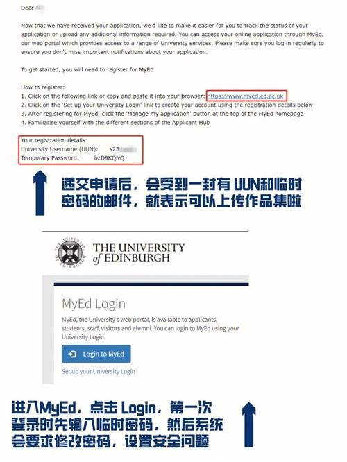 爱丁堡大学网申怎么看